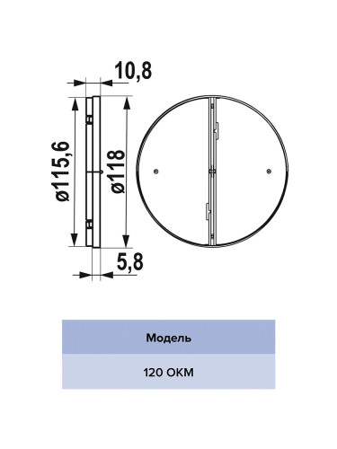 Обратный клапан ОКМ 120 мм пластик