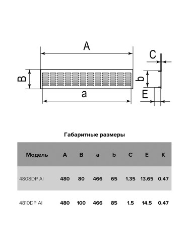 Решетка DP Al 480x80 мм переточная Dark bronze алюминий