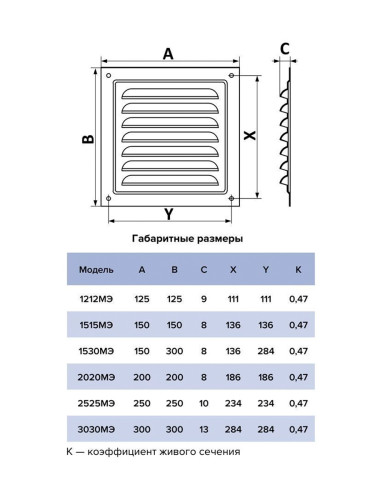 Решетка 25х25 см с сеткой коричневая металлическая
