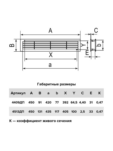 Решетка ДП 450х131 мм с фланцем 432х117 мм переточная коричневая пластик