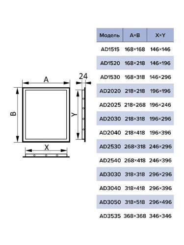 Люк ревизионный AD 15х30 пластик